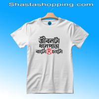 Bengali Typography T-shirt “জীবনটা ধনেপাতা”